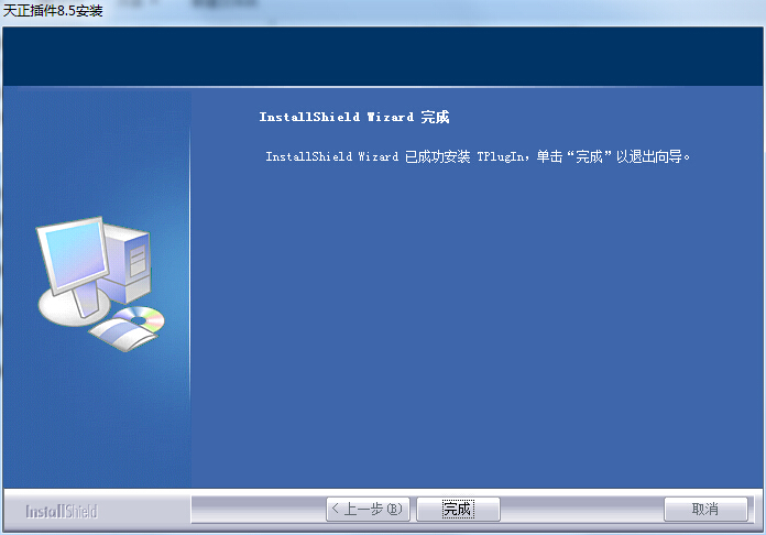 ������� tplugin8.5����